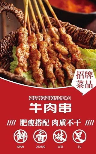 菜品海报图片