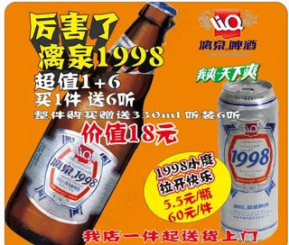 啤酒促销图片