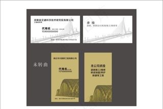 桥梁名片图片