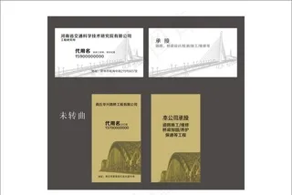 桥梁名片图片