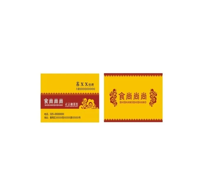 餐饮名片图片cdr矢量模版下载