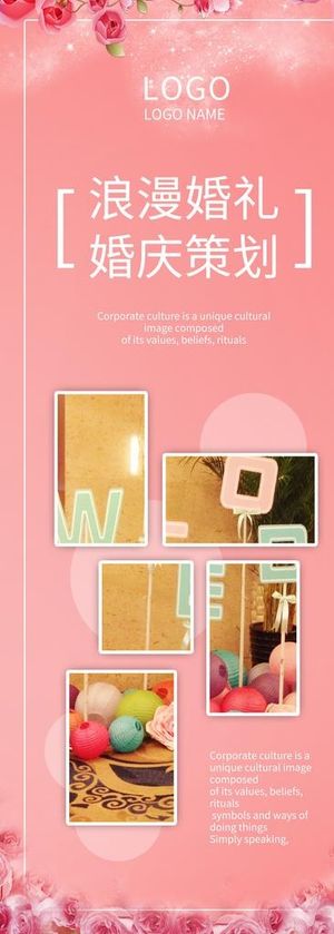 浪漫婚礼策划图片