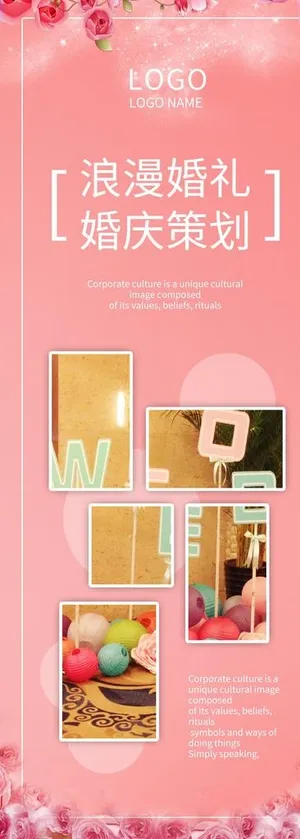 浪漫婚礼策划图片