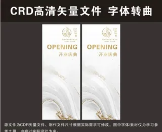 开业签名墙图片