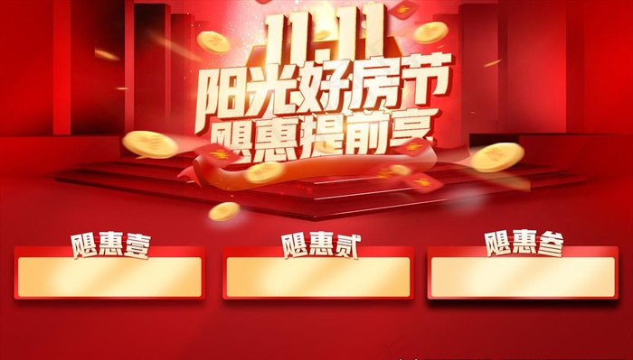 双11红色背景图片