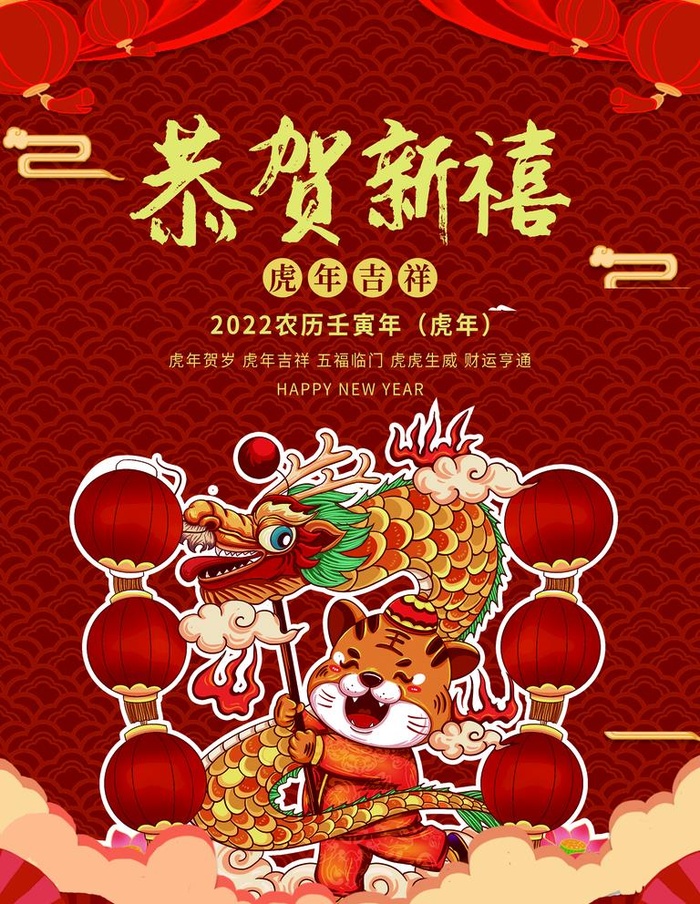 恭贺新禧图片