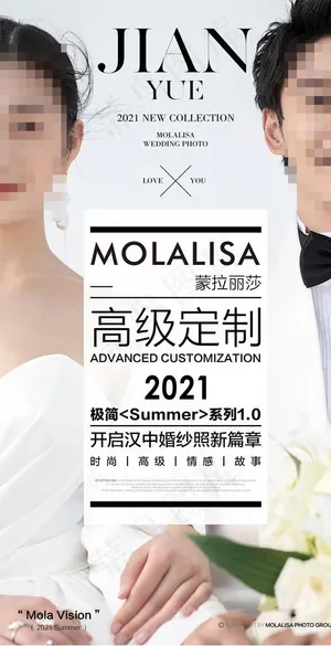 婚纱摄影海报图片