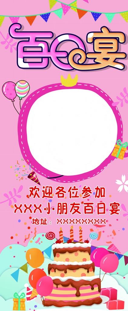 百日宴图片
