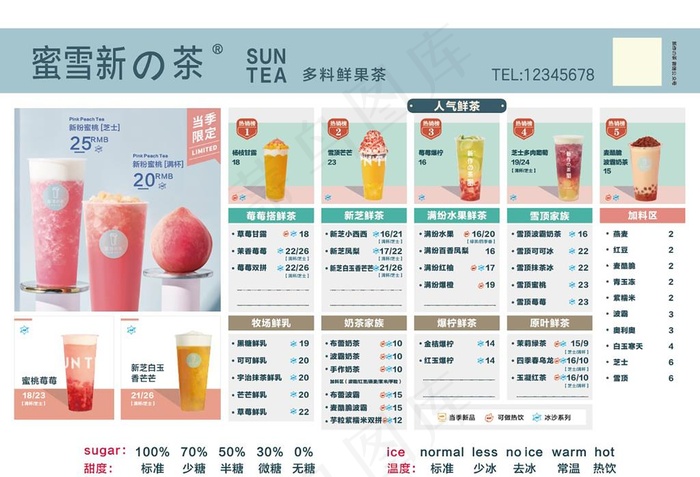 奶茶菜单图片eps,ai矢量模版下载