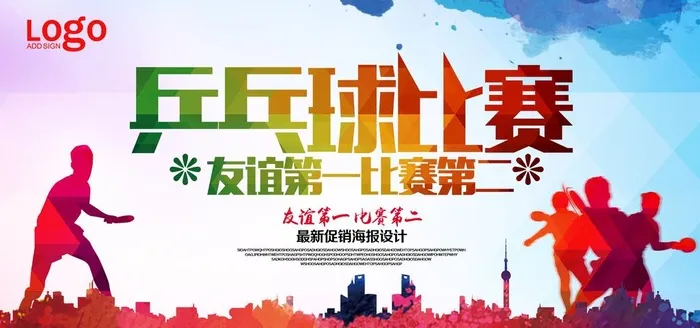 运动海报图片