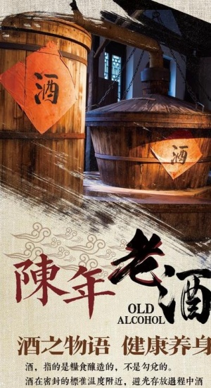 老窖图片