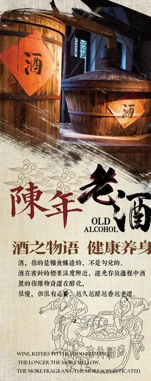 老窖图片