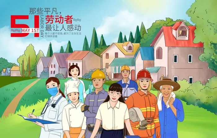 五一劳动节插画图片(3000x2000)psd模版下载