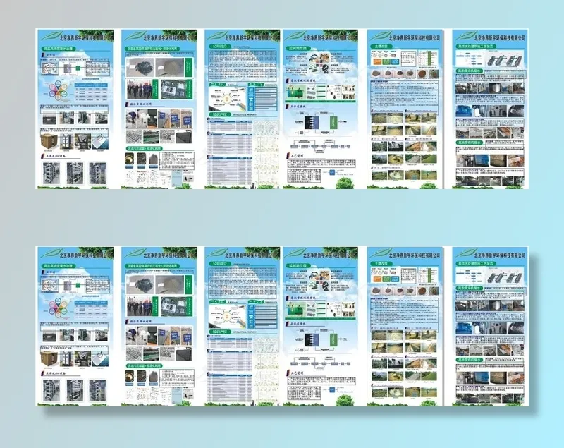环保科技广告展架图片cdr矢量模版下载