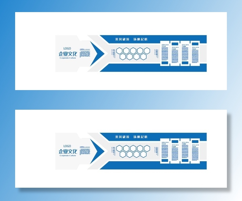 企业文化公司简介员工风采文化墙图片
