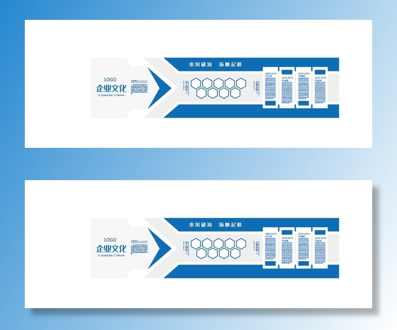 企业文化公司简介员工风采文化墙图片ai矢量模版下载