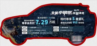 汽车车顶牌图片