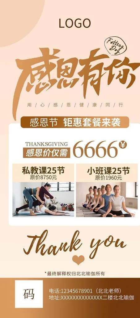 瑜伽展架图片(4724x9981)