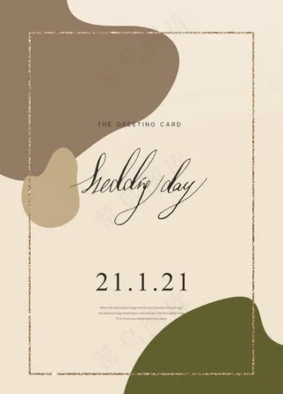 高端纹理莫兰迪邀请函封面图片