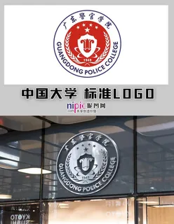 广东警官学院图片
