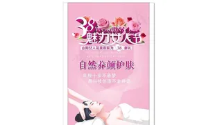女神节美容促销海报图片
