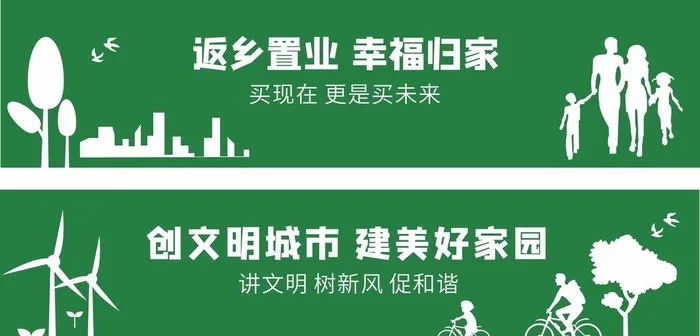 工地文明城市草皮围挡图片cdr矢量模版下载