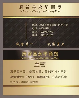 商贸名片图片