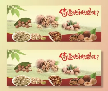 干果大全图片 干果大全图片