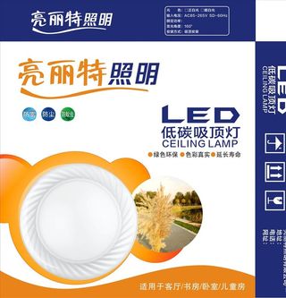 吸顶灯包装图片