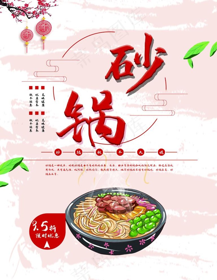 砂锅图片