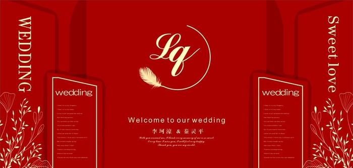 红色婚礼背景图片