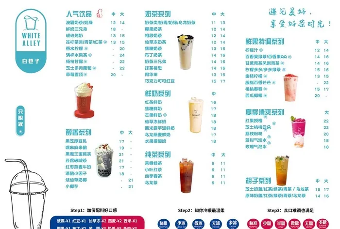 奶茶菜单图片(3307x2339)psd模版下载