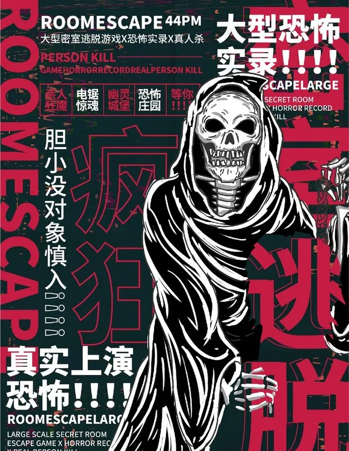 密室逃脱图片ai矢量模版下载