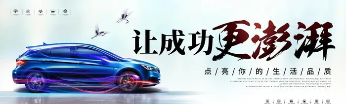 汽车图片(7087x2362)psd模版下载