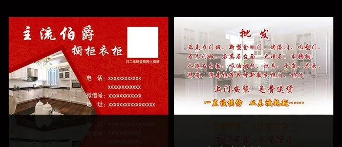 橱柜衣柜名片图片
