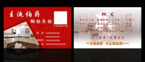 橱柜衣柜名片图片