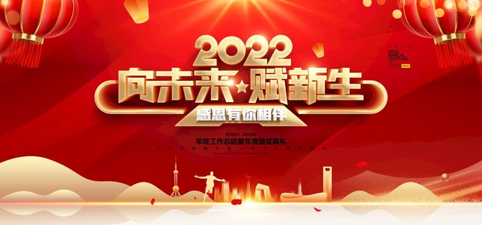 向未来赋新生图片