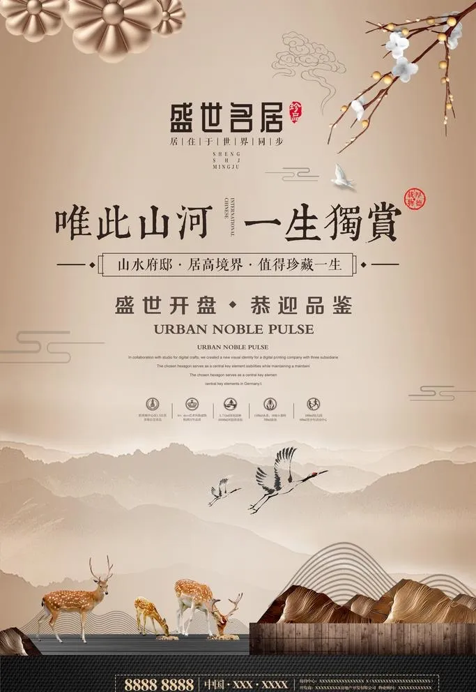 新中式 建筑 家具 窗花 意境图片(3543x5315)psd模版下载