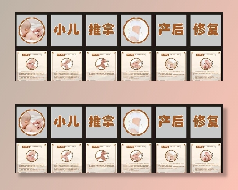 小儿推拿图片cdr矢量模版下载