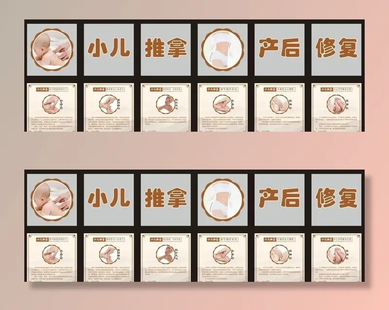 小儿推拿图片cdr矢量模版下载