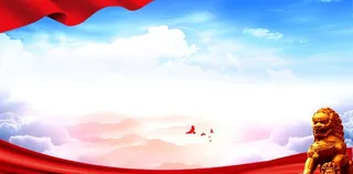 党建背景 图片