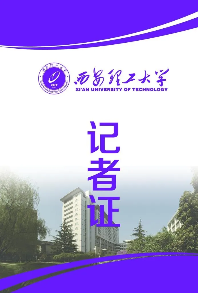 记者证图片(1339x1890)psd模版下载