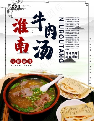 牛肉汤图片