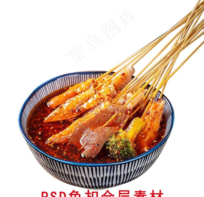 串串香图片
