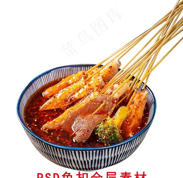 串串香图片(2362x2362)psd模版下载