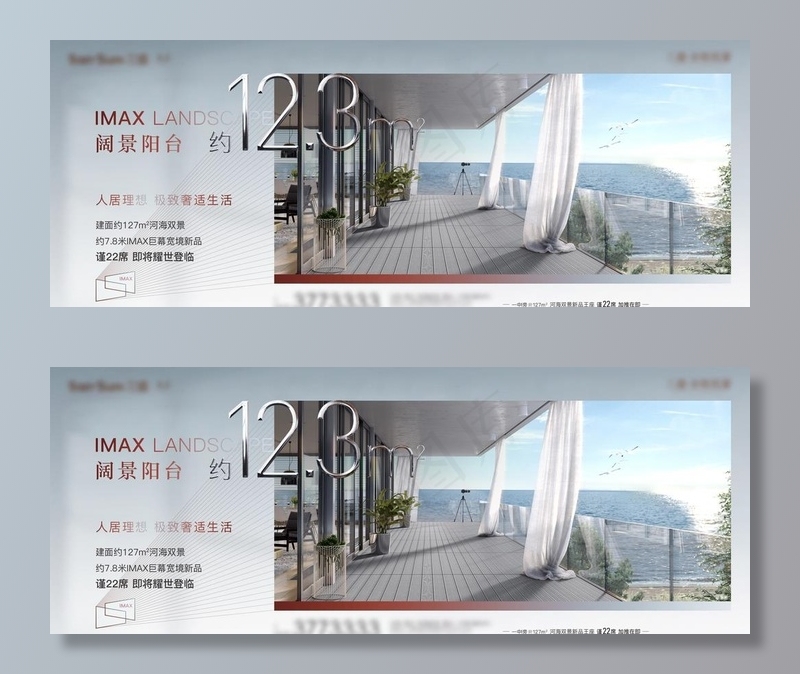 地产户型价值点刷屏海报2图片psd模版下载