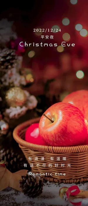 平安夜图片