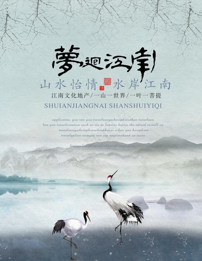 水墨山水画背景图片psd模版下载