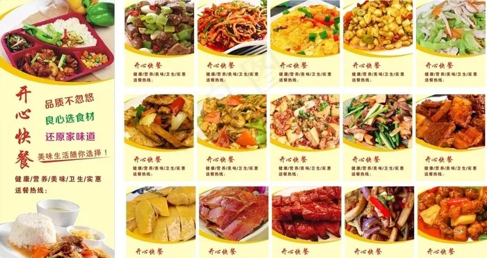 快餐店墙上菜品海报图片