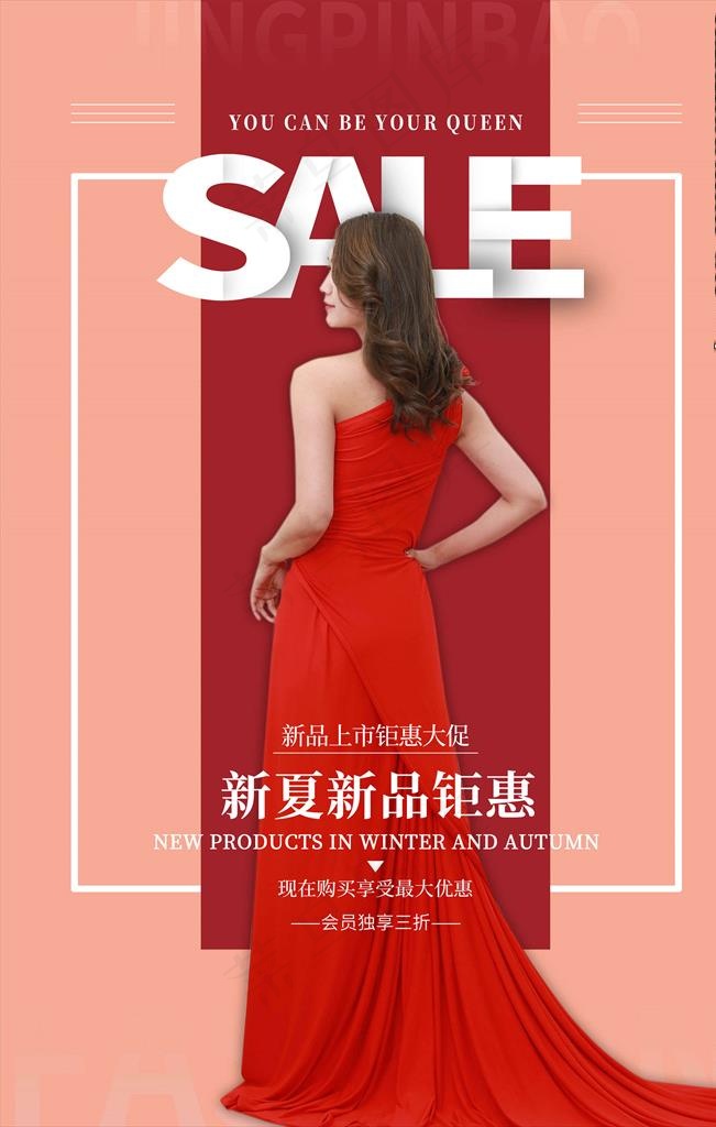 女装海报图片psd模版下载